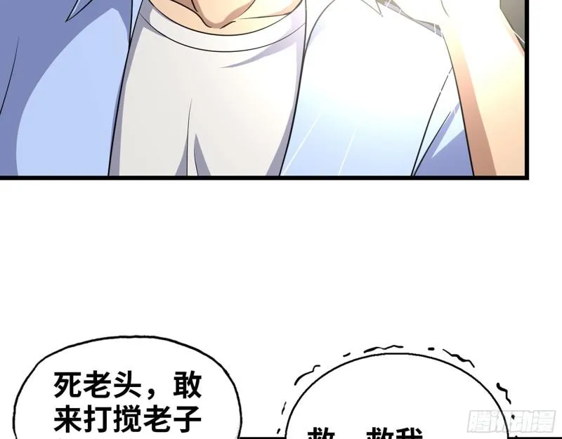 462- 操刀鬼·关西 第55页