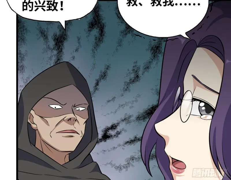 462- 操刀鬼·关西 第56页