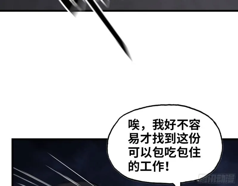 462- 操刀鬼·关西 第60页