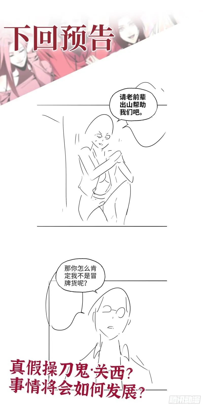 462- 操刀鬼·关西 第62页