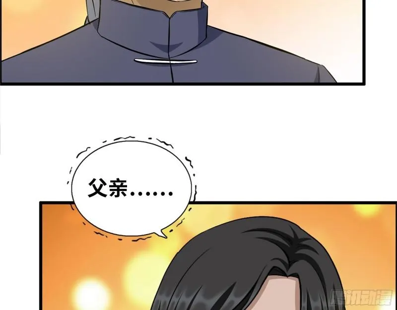 461- 神秘人 第3页