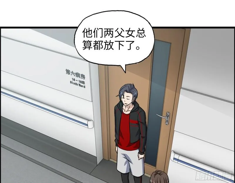 461- 神秘人 第8页