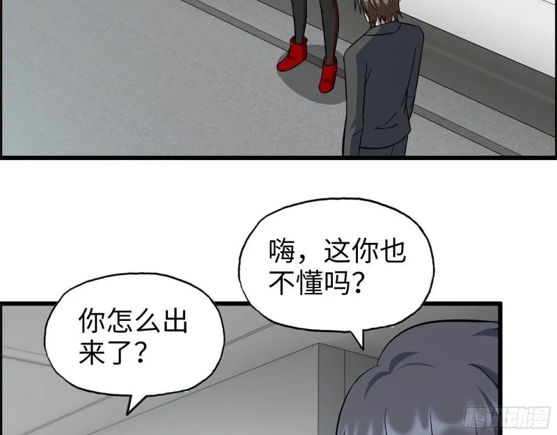461- 神秘人 第9页