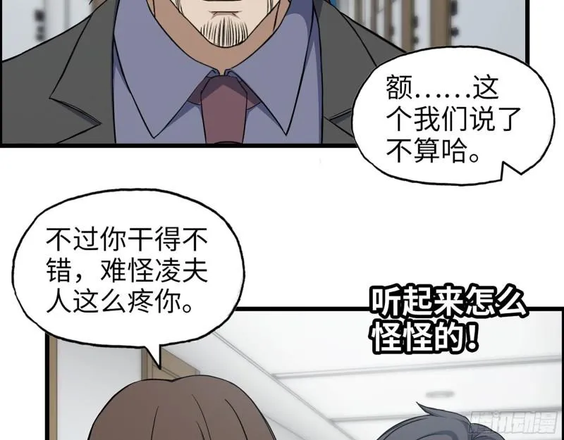 461- 神秘人 第13页