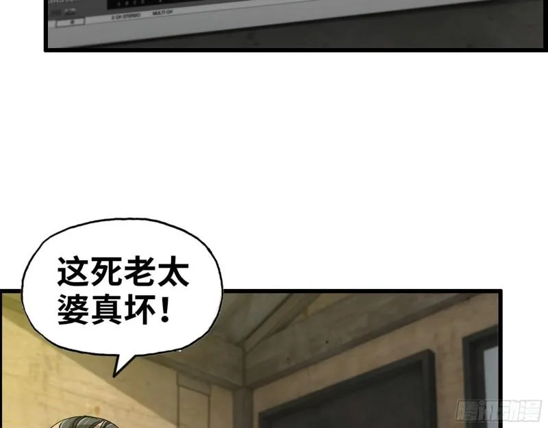 461- 神秘人 第20页