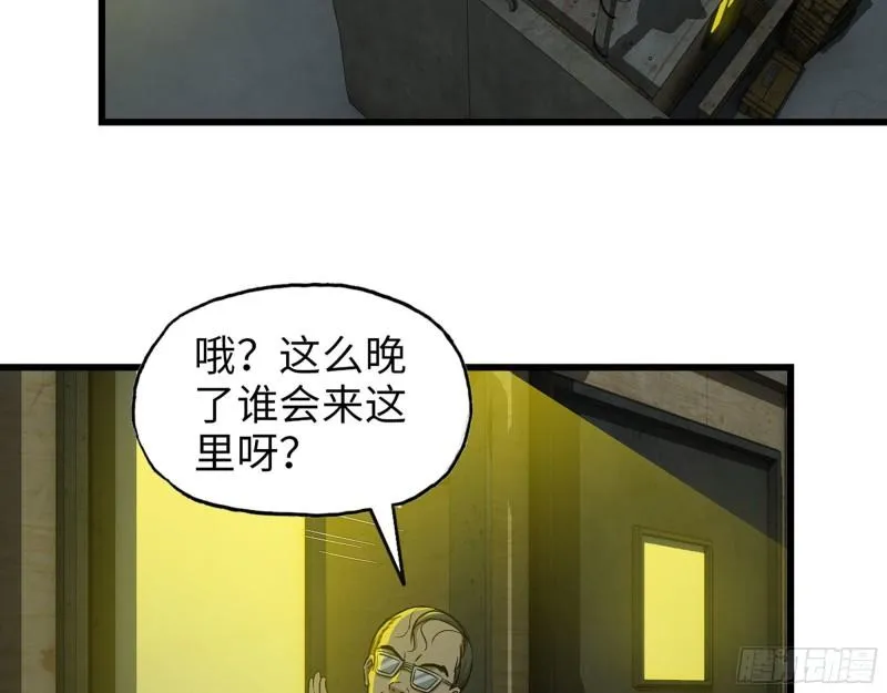 461- 神秘人 第23页