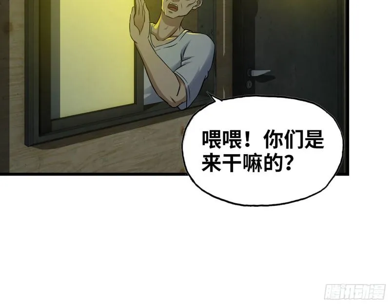 461- 神秘人 第24页