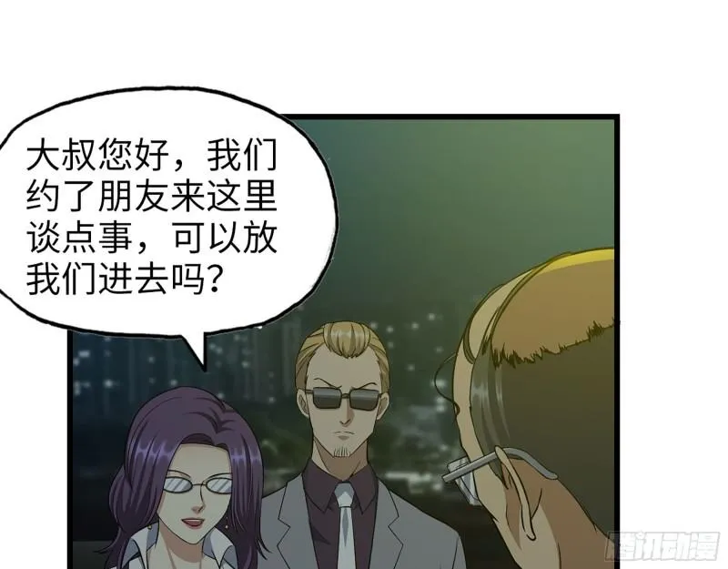461- 神秘人 第27页