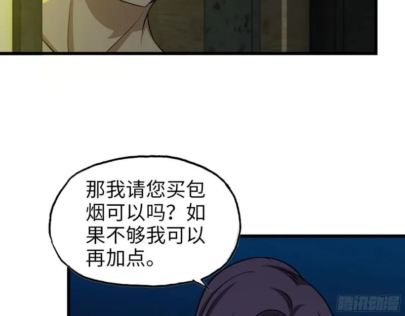 461- 神秘人 第30页