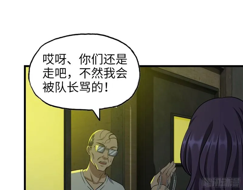 461- 神秘人 第32页