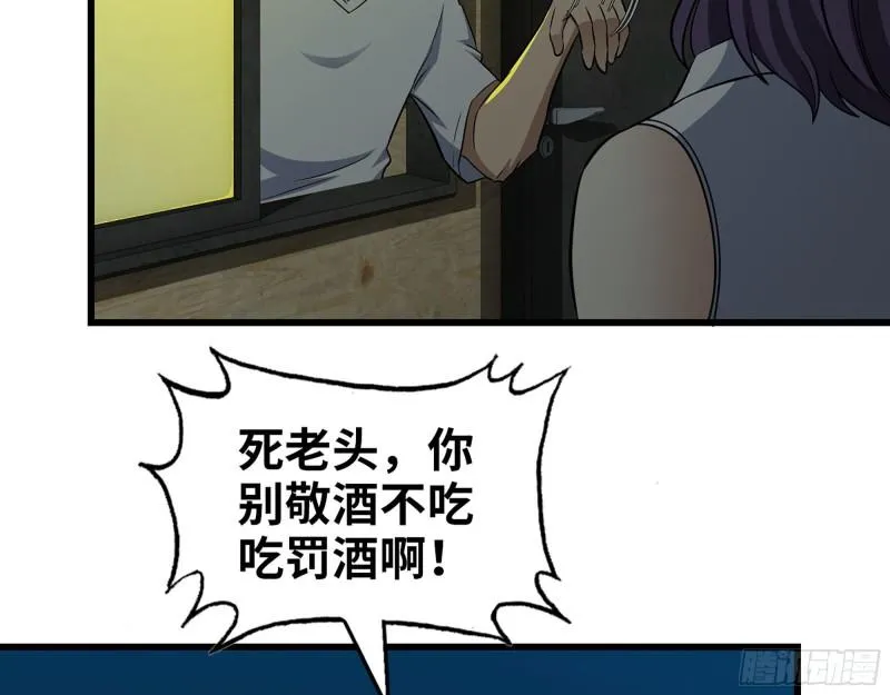 461- 神秘人 第33页