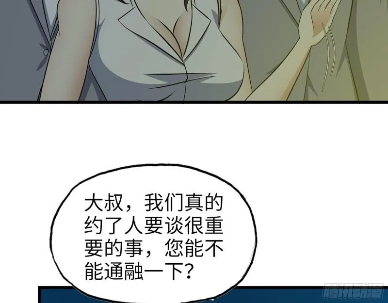 461- 神秘人 第38页