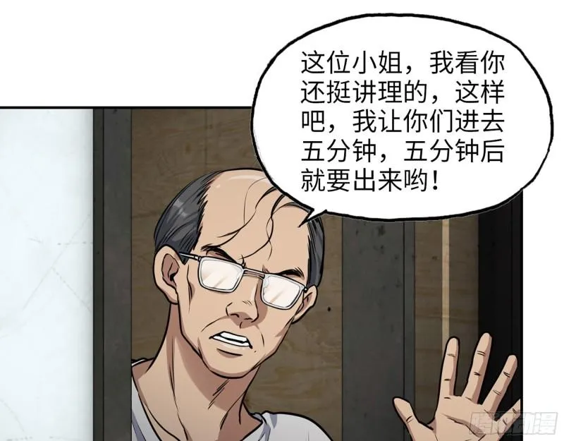 461- 神秘人 第42页