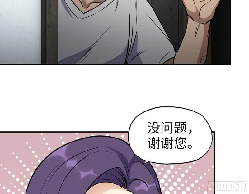 461- 神秘人 第43页
