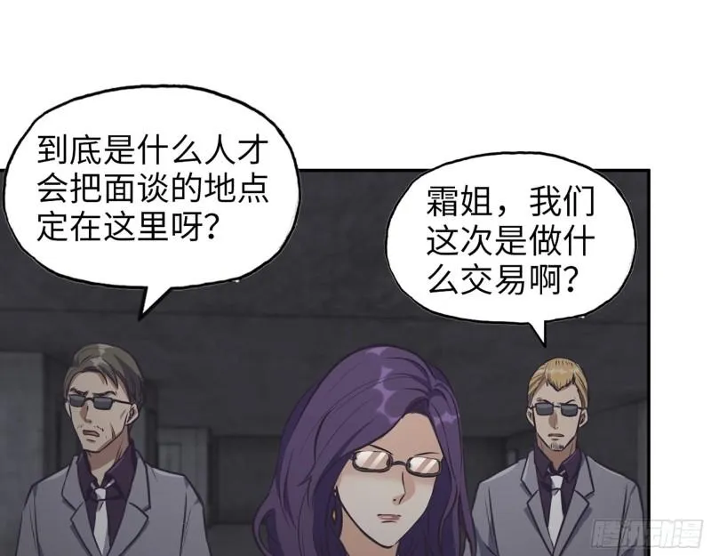 461- 神秘人 第46页
