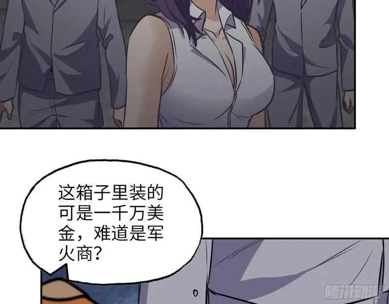 461- 神秘人 第47页