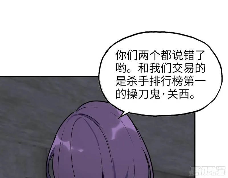 461- 神秘人 第49页