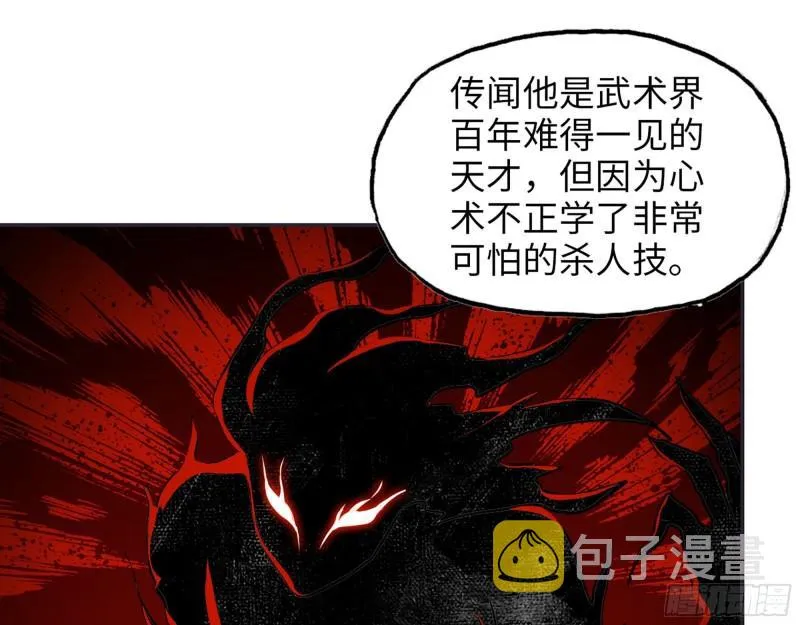 461- 神秘人 第52页