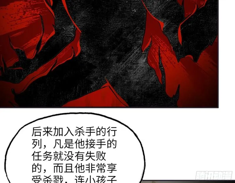 461- 神秘人 第53页