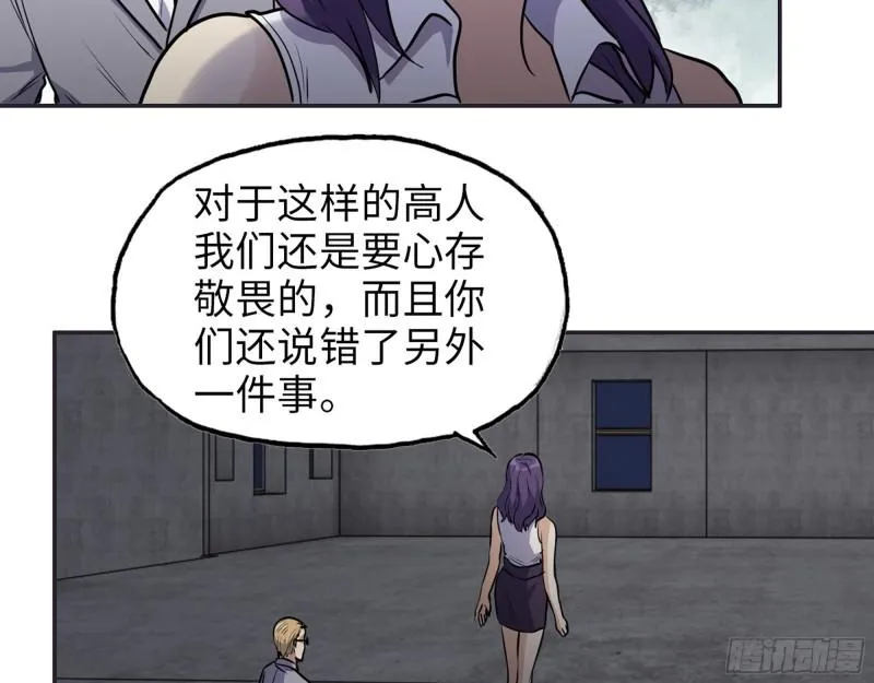 461- 神秘人 第59页