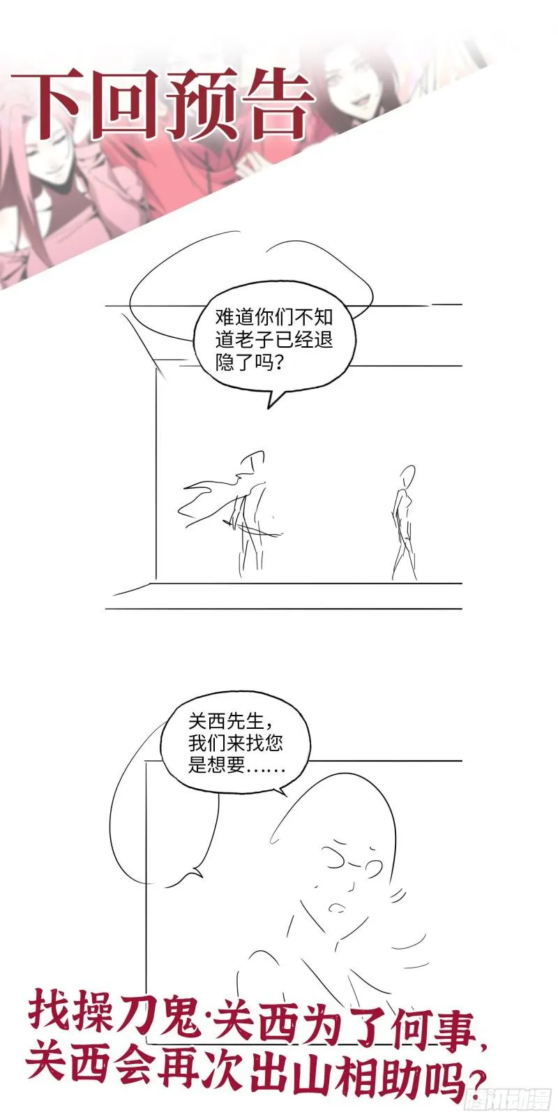461- 神秘人 第62页