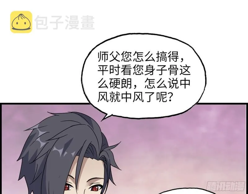 460- 牵挂 第20页