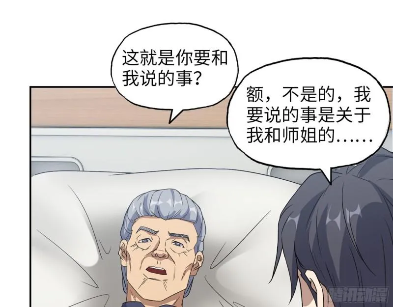 460- 牵挂 第37页