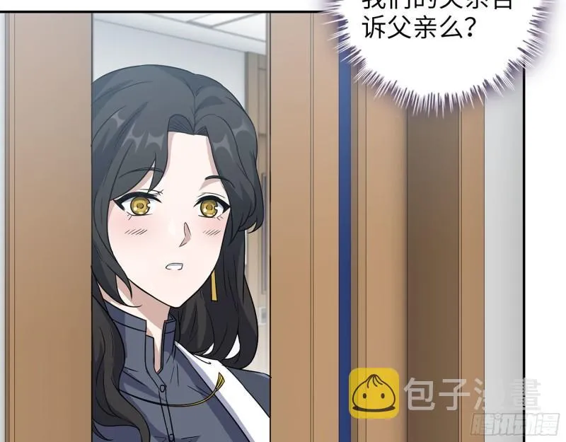 460- 牵挂 第39页