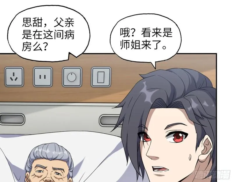 460- 牵挂 第44页