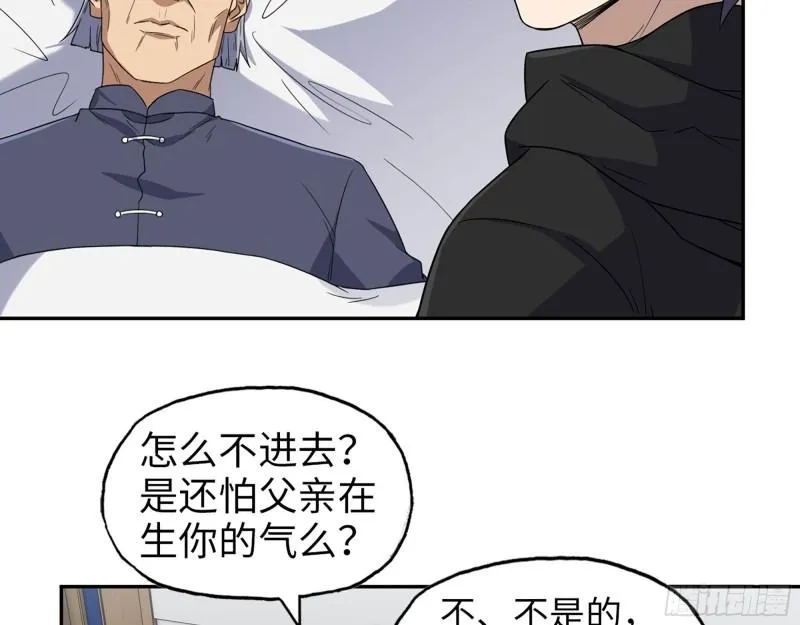 460- 牵挂 第45页
