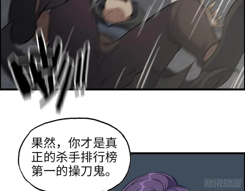 463- 真假关西 第7页