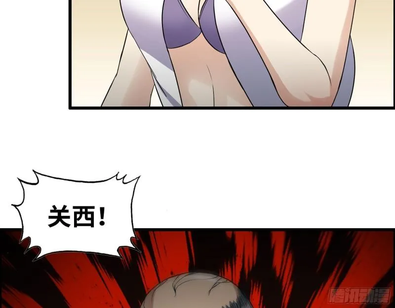 463- 真假关西 第9页