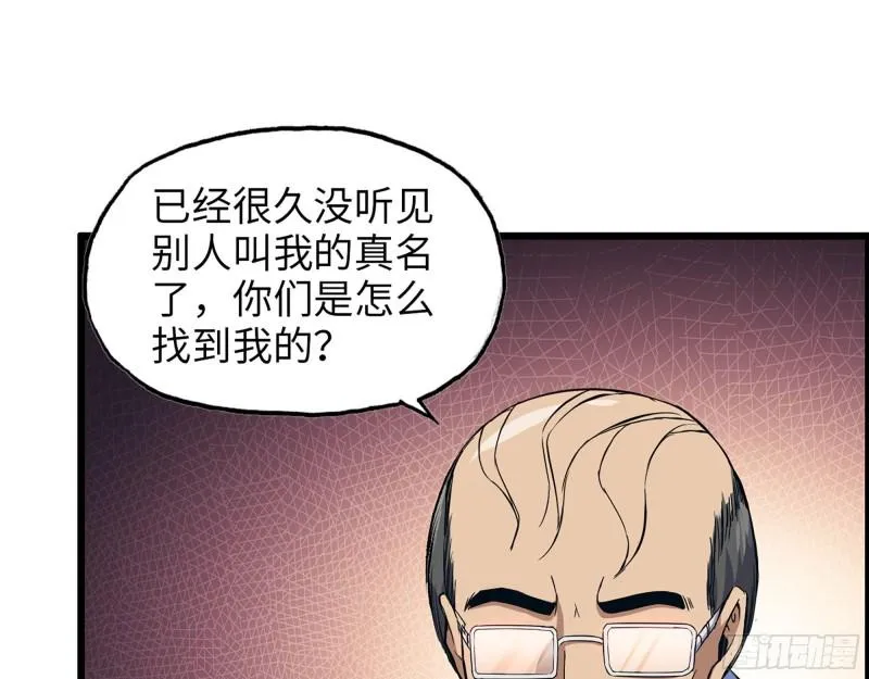 463- 真假关西 第12页