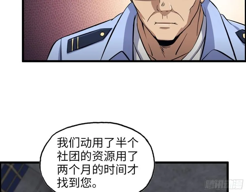 463- 真假关西 第13页