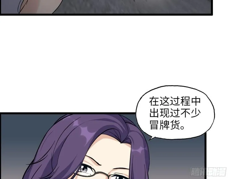 463- 真假关西 第15页