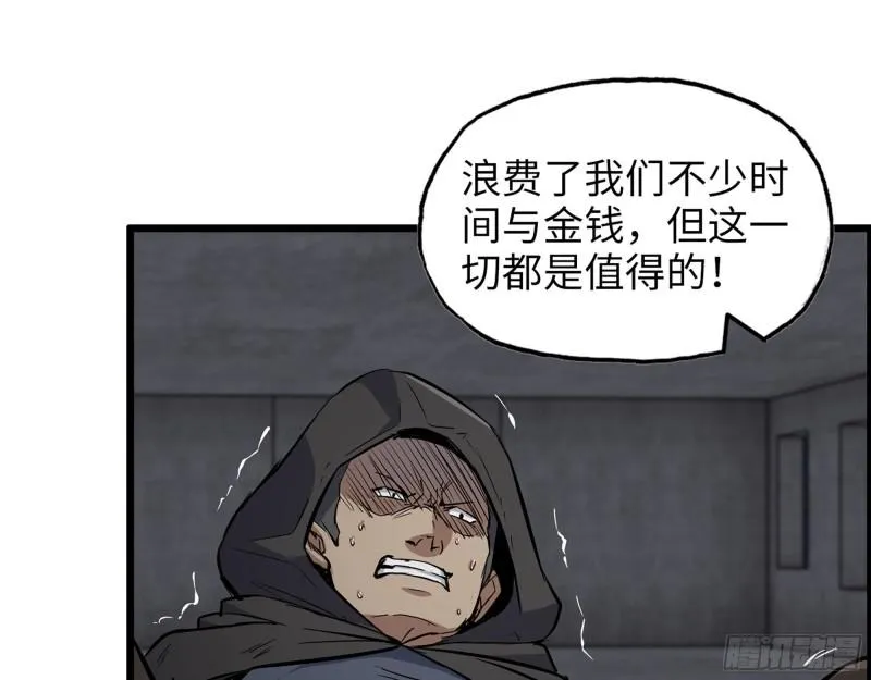 463- 真假关西 第17页