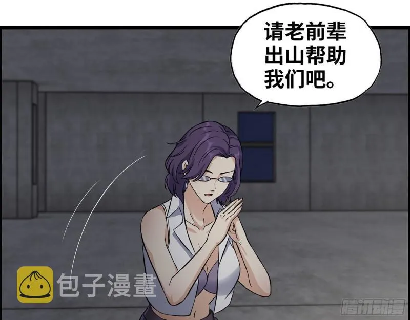463- 真假关西 第19页