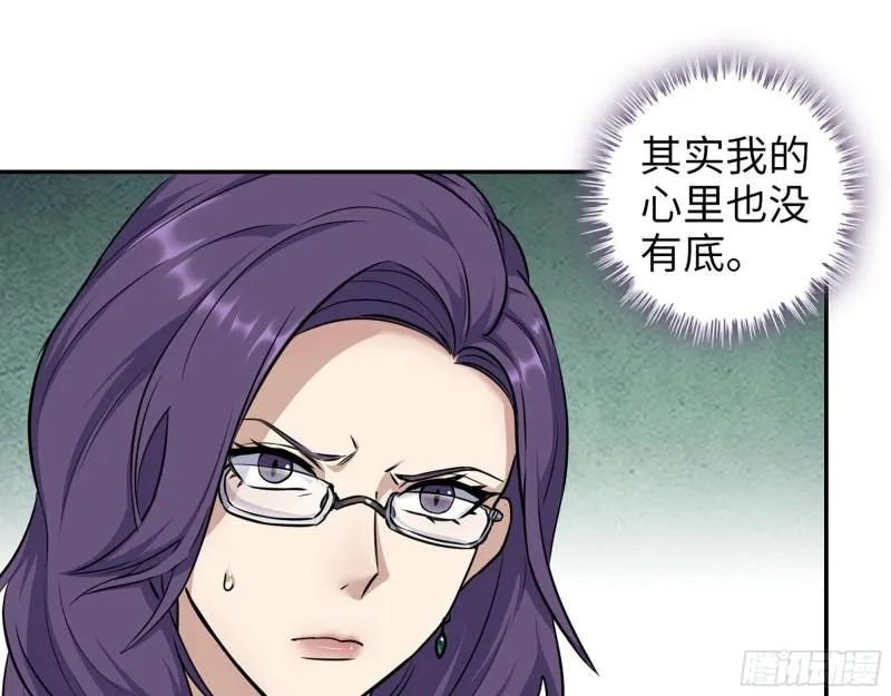 463- 真假关西 第22页