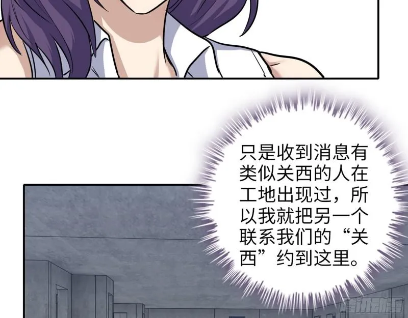 463- 真假关西 第23页