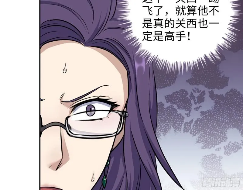 463- 真假关西 第25页