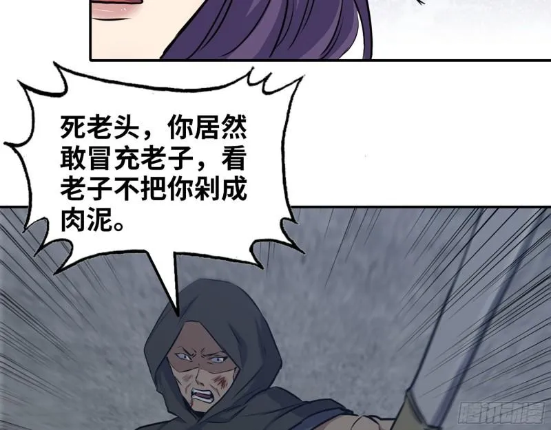 463- 真假关西 第26页
