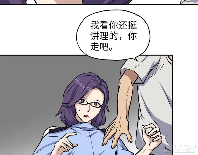 463- 真假关西 第29页