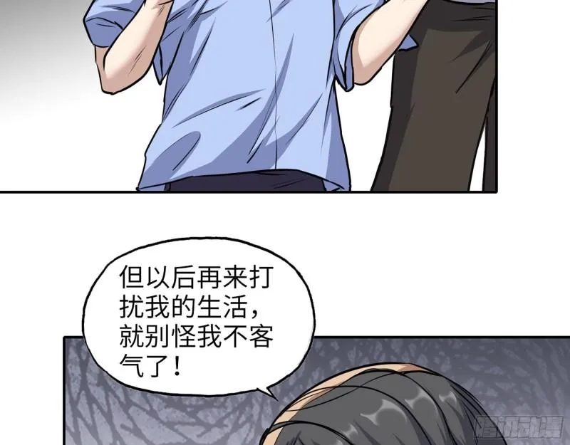 463- 真假关西 第30页