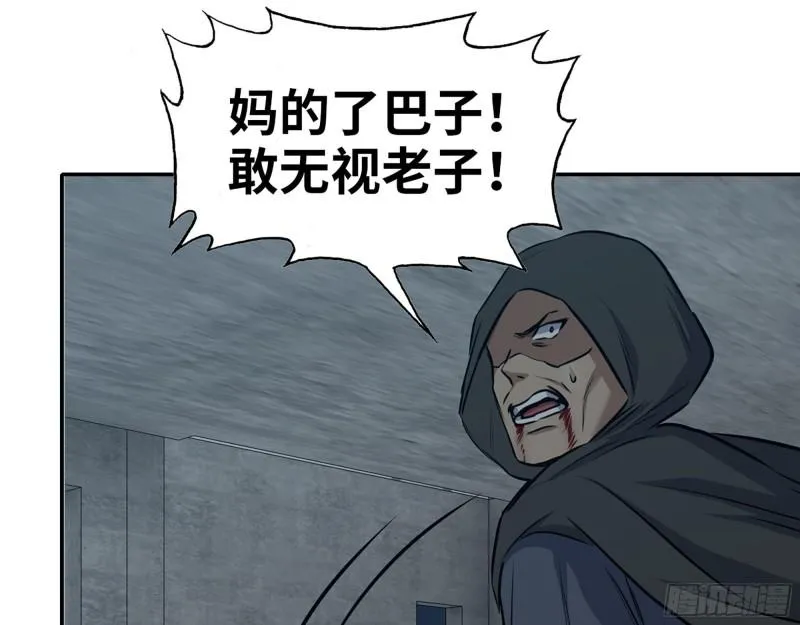 463- 真假关西 第32页