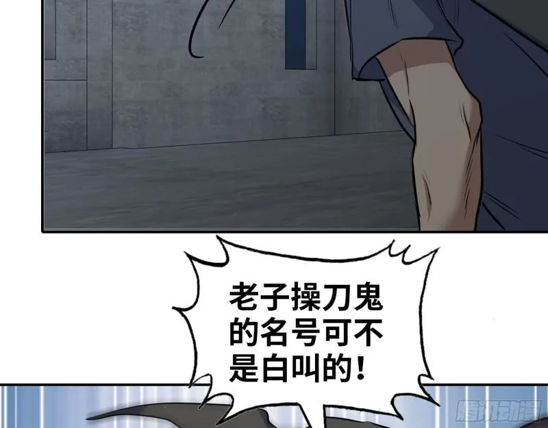 463- 真假关西 第33页