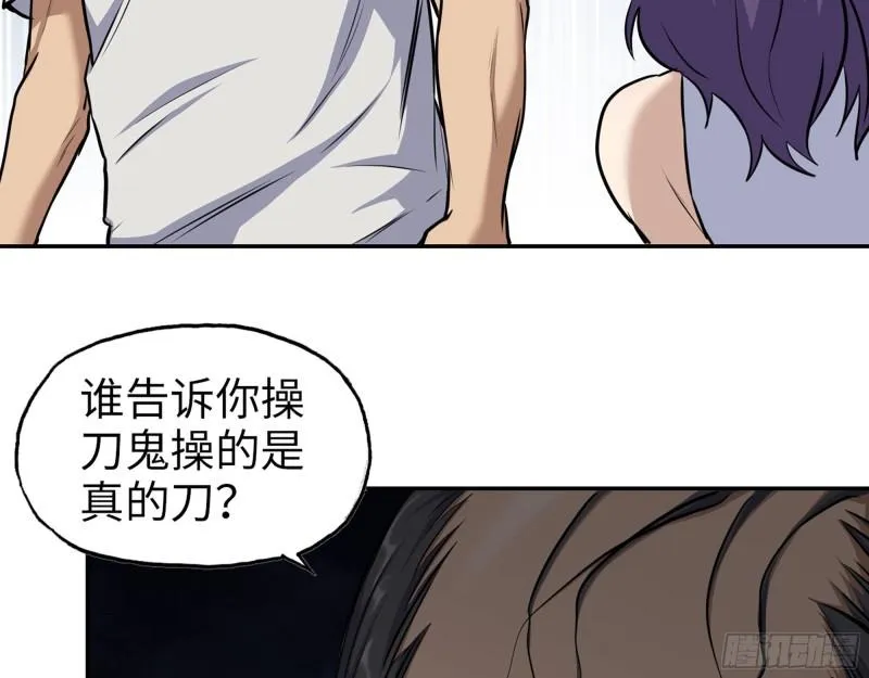 463- 真假关西 第35页