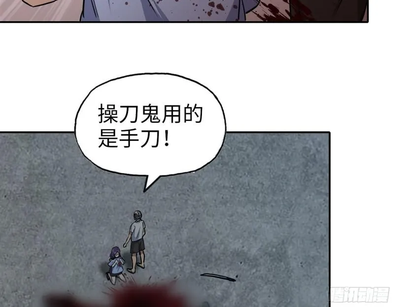 463- 真假关西 第40页