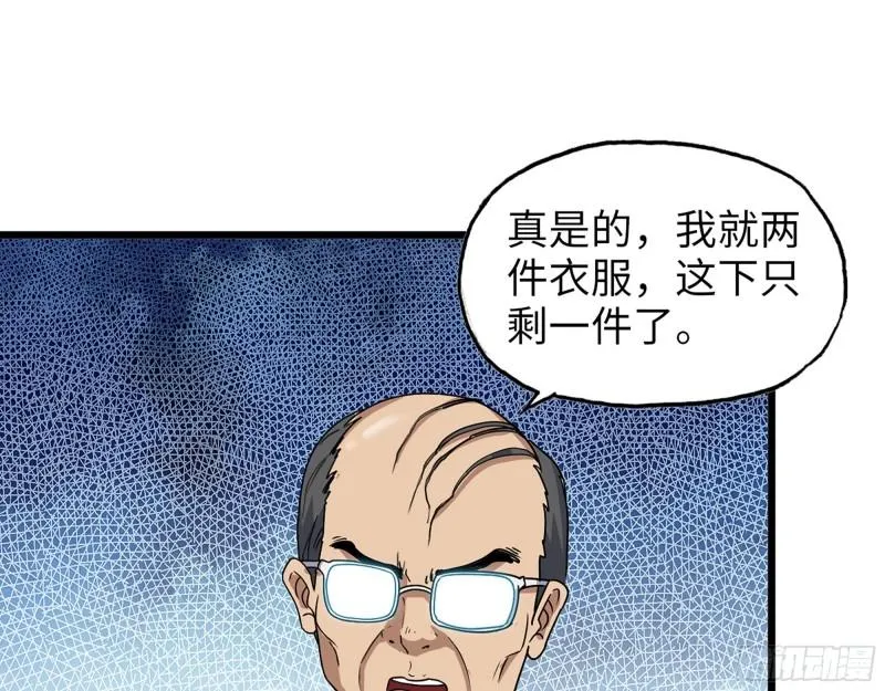 463- 真假关西 第42页