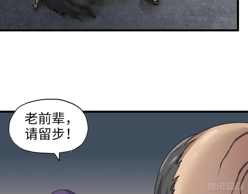 463- 真假关西 第45页