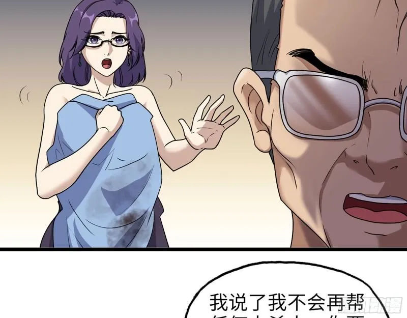 463- 真假关西 第46页